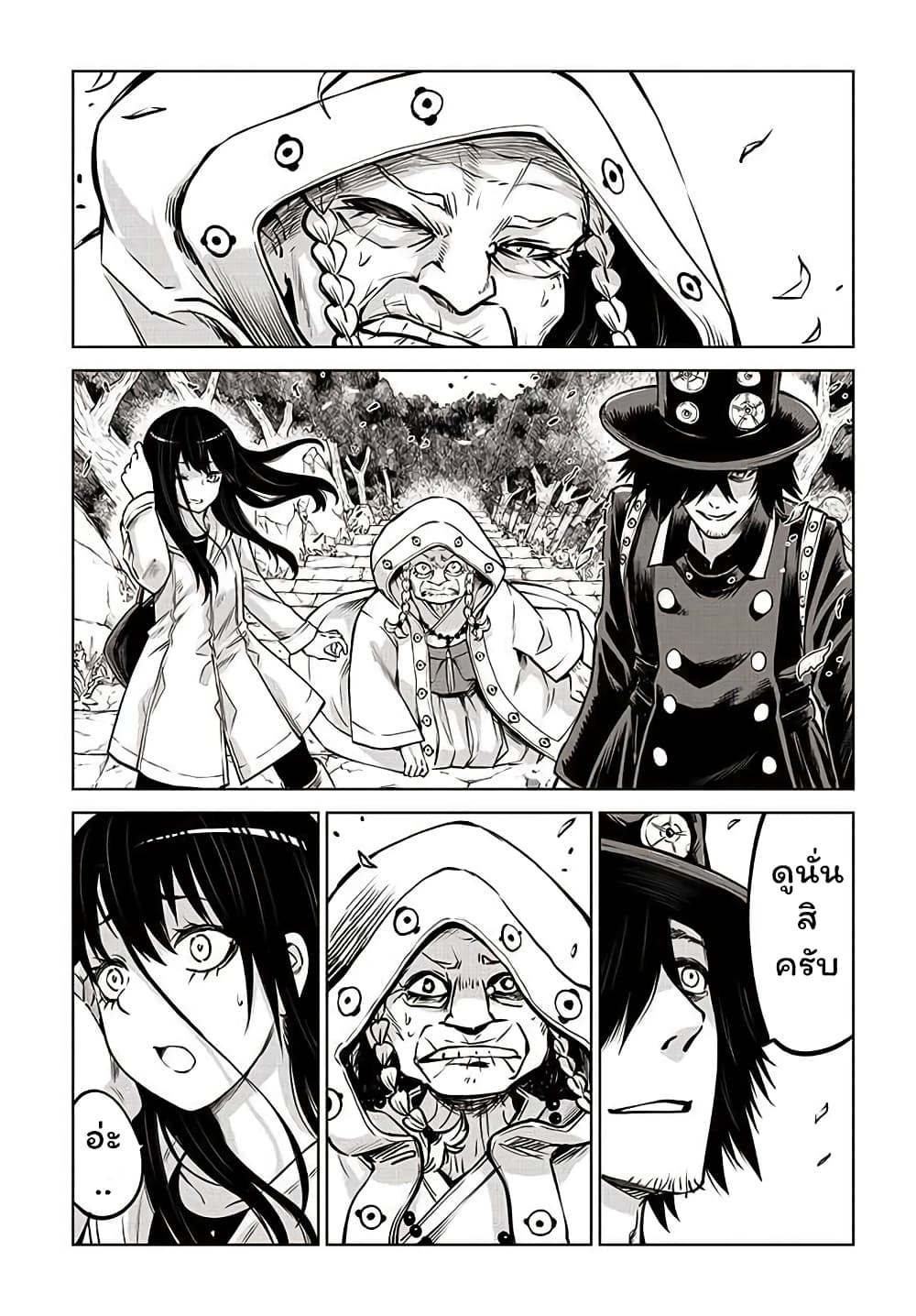 Mieruko-chan 35-35
