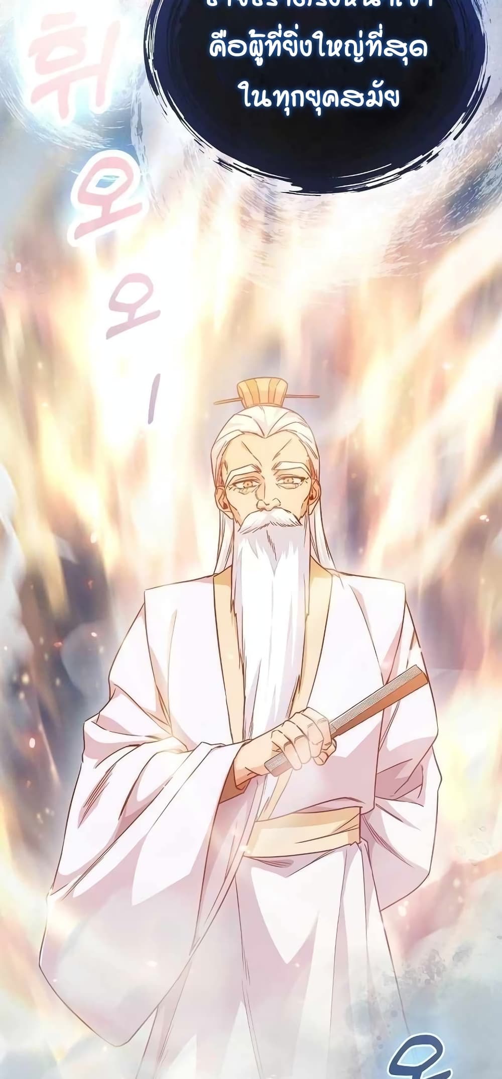 Return of the Martial Arts Genius 2-2