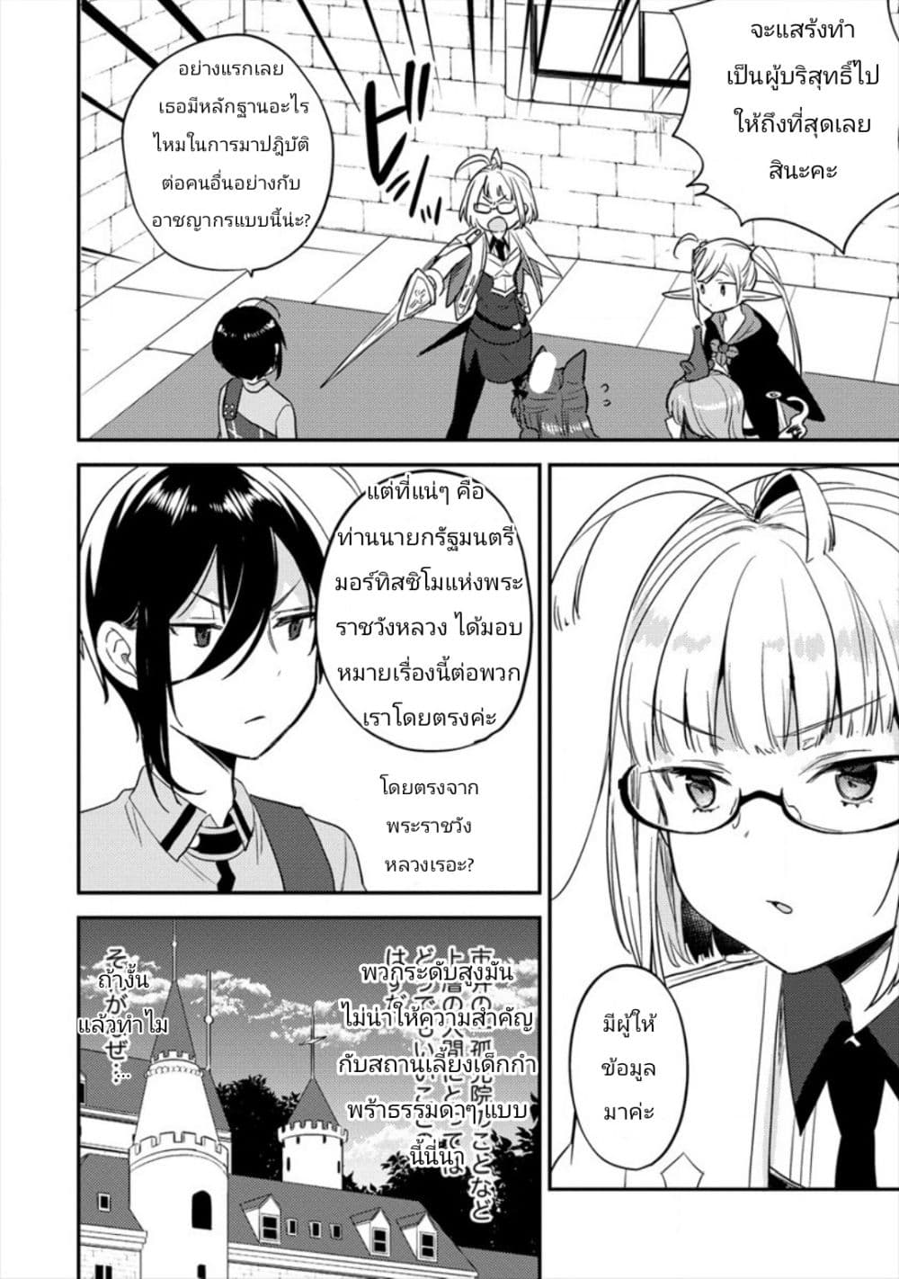 Isekai de Kojiin wo Hiraita kedo, Naze ka Darehitori Sudatou to Shinai Ken 27-27
