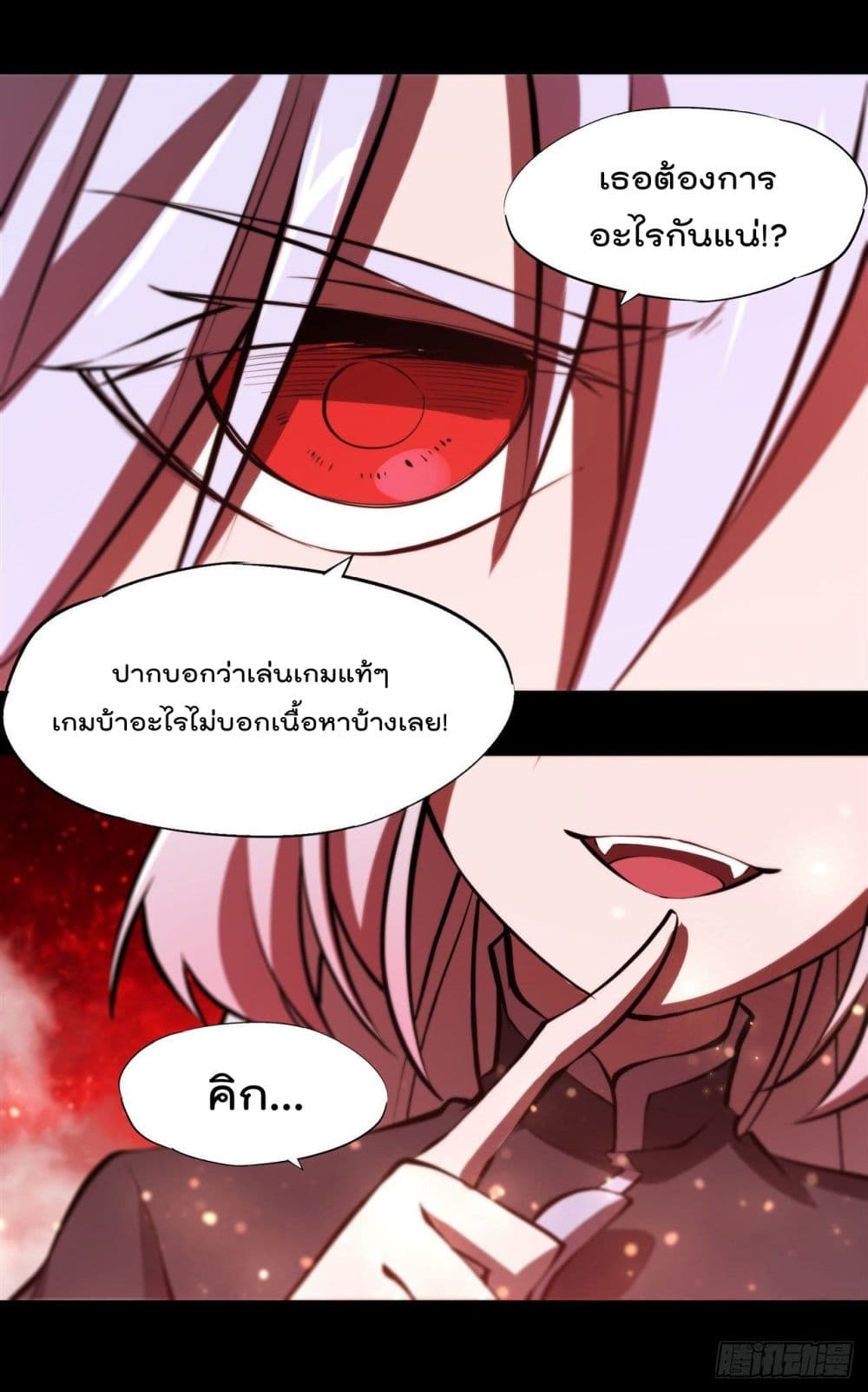 The Strongest Knight Become To Lolicon Vampire ผมคืออัศวินผู้แข็งแกร่งที่ถูกสาปให้กลายเป็นแวมไพร์โลลิ 187-187