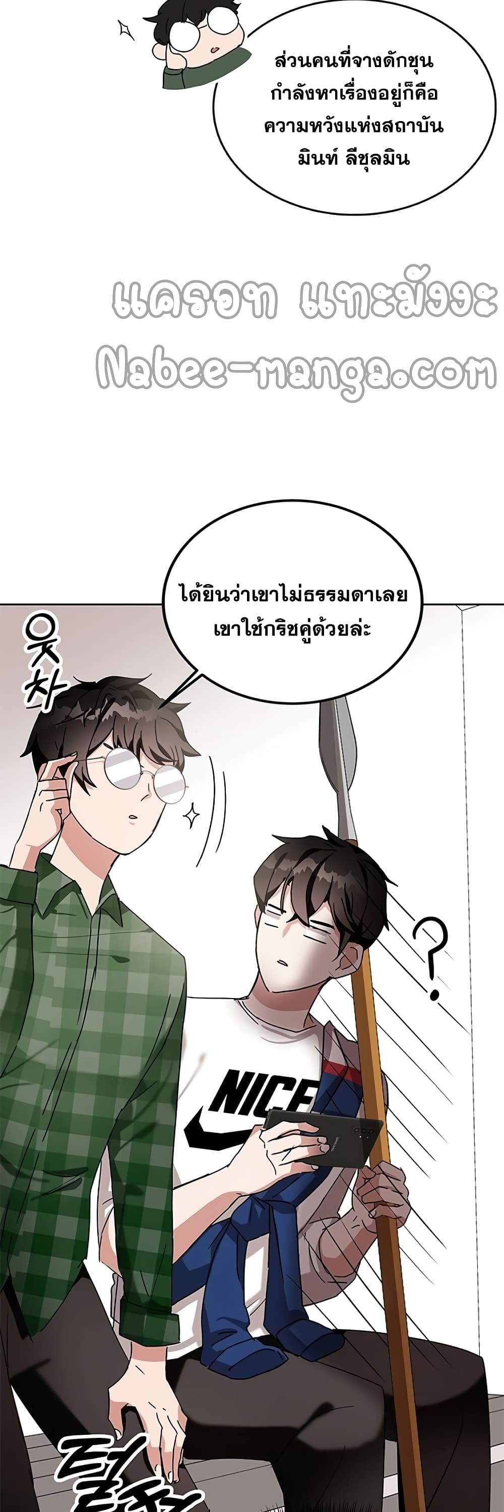 Transcension Academy 7-7