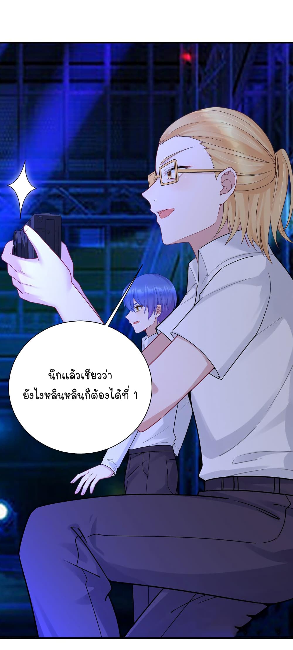 What Happended? Why I become to Girl? 113-113
