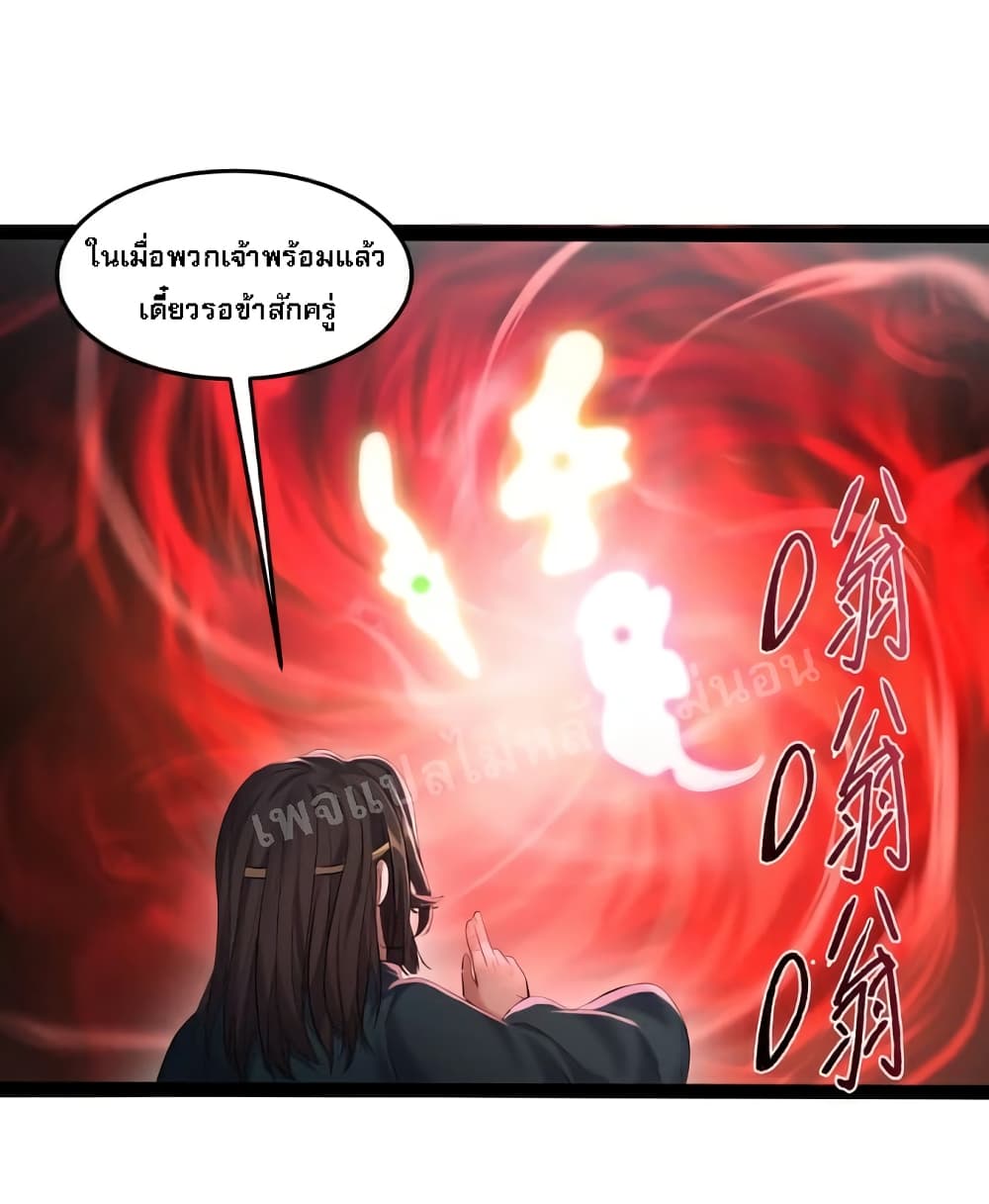Rebirth is the Number One Greatest Villain ดันเกิดใหม่เป็นสุดยอดวายร้ายหมายเลขหนึ่ง 40-40