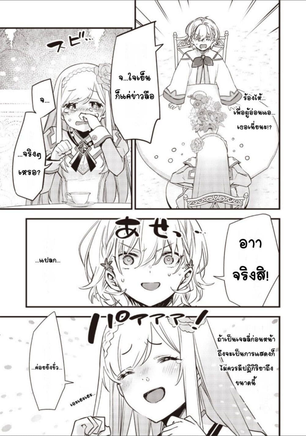 Slime Saint 11-11