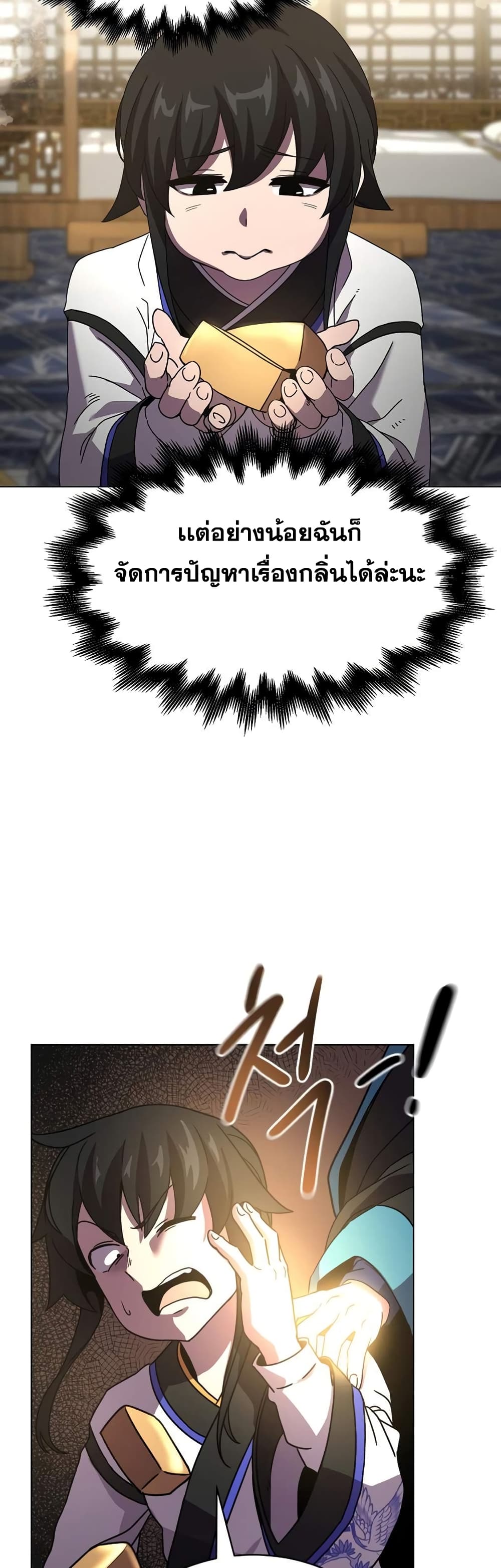 Martial Streamer 1-1