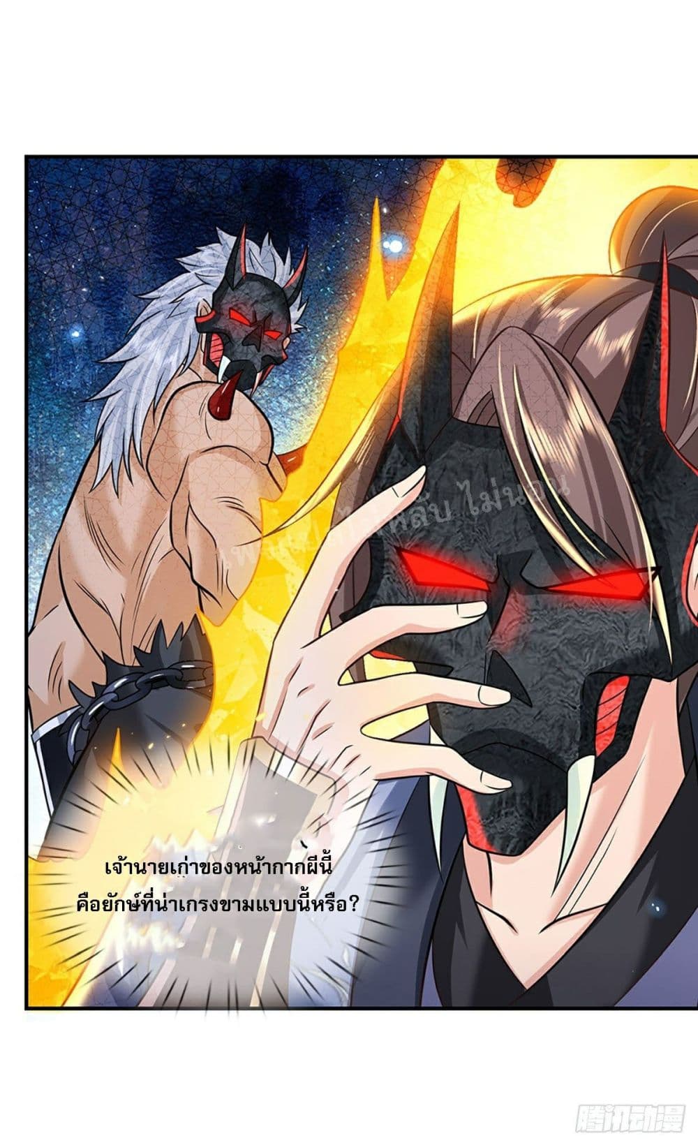 Royal God of War, Rising Dragon ราชันย์เทพยุทธ์มังกรผงาดฟ้า 71-71