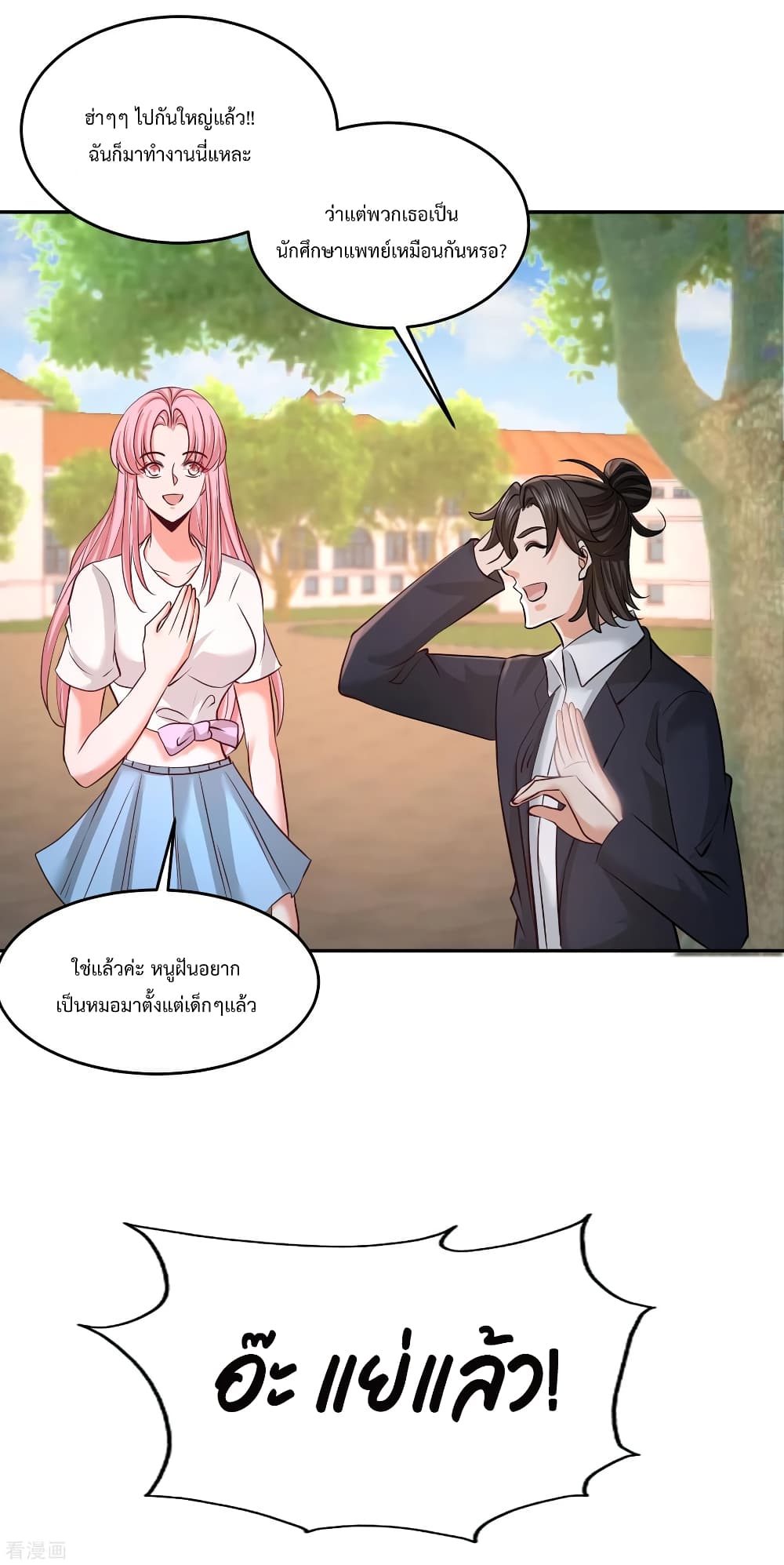 Dragon King Hall ราชันมังกรแห่งใต้ดิน 53-53