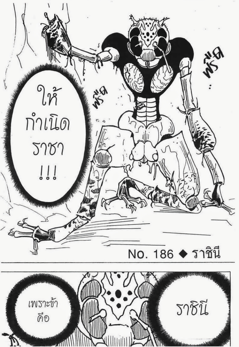 Hunter X Hunter 186-186