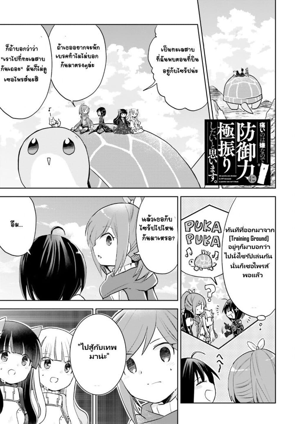 Itai no wa Iya nanode Bogyo-Ryoku ni Kyokufuri Shitai to Omoimasu ตู้เย็น 28-28