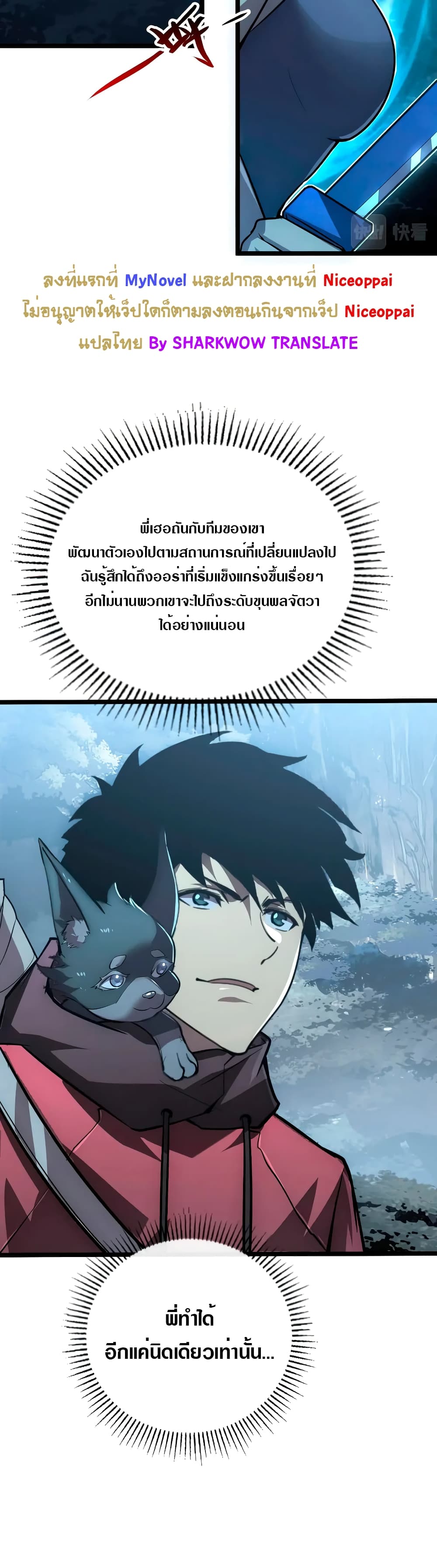Rise From The Rubble เศษซากวันสิ้นโลก 128-128