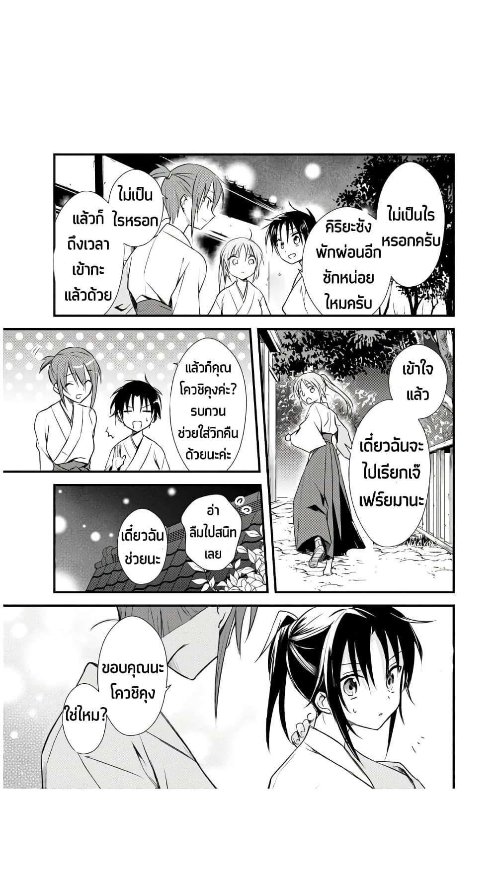 Megami-ryou no Ryoubo-kun หอเทพธิดาพาเพลิน 21-หอพักเทพธิดา อยากเป็น【มิโกะ】ดูบ้าง!