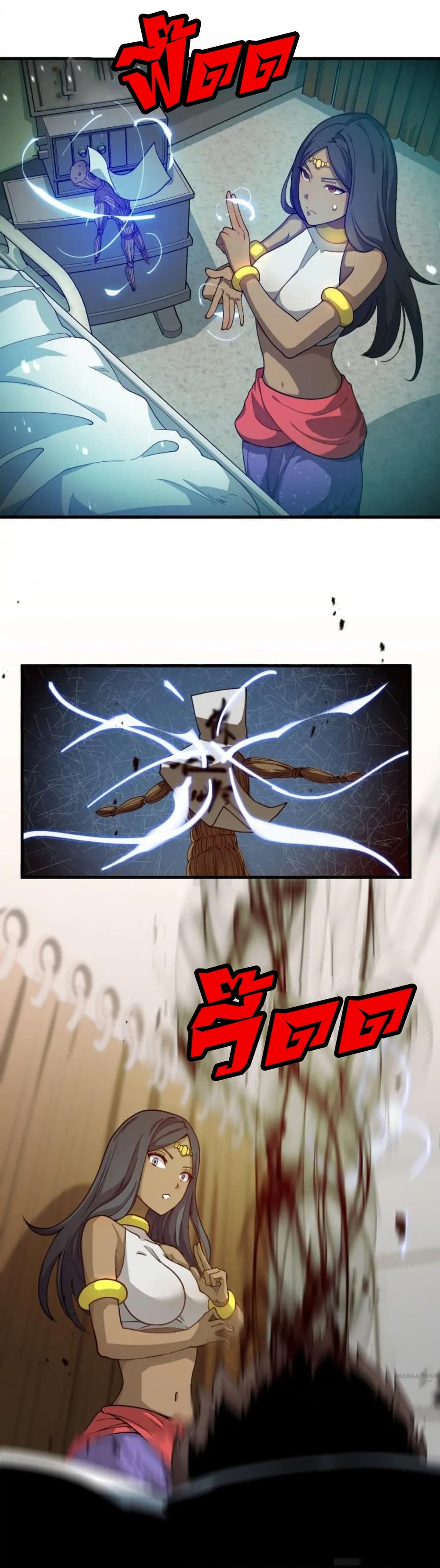 Rebirth of Legendary Doctor 31-31