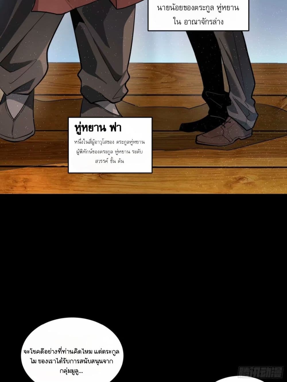 Legend of Star General 111-111