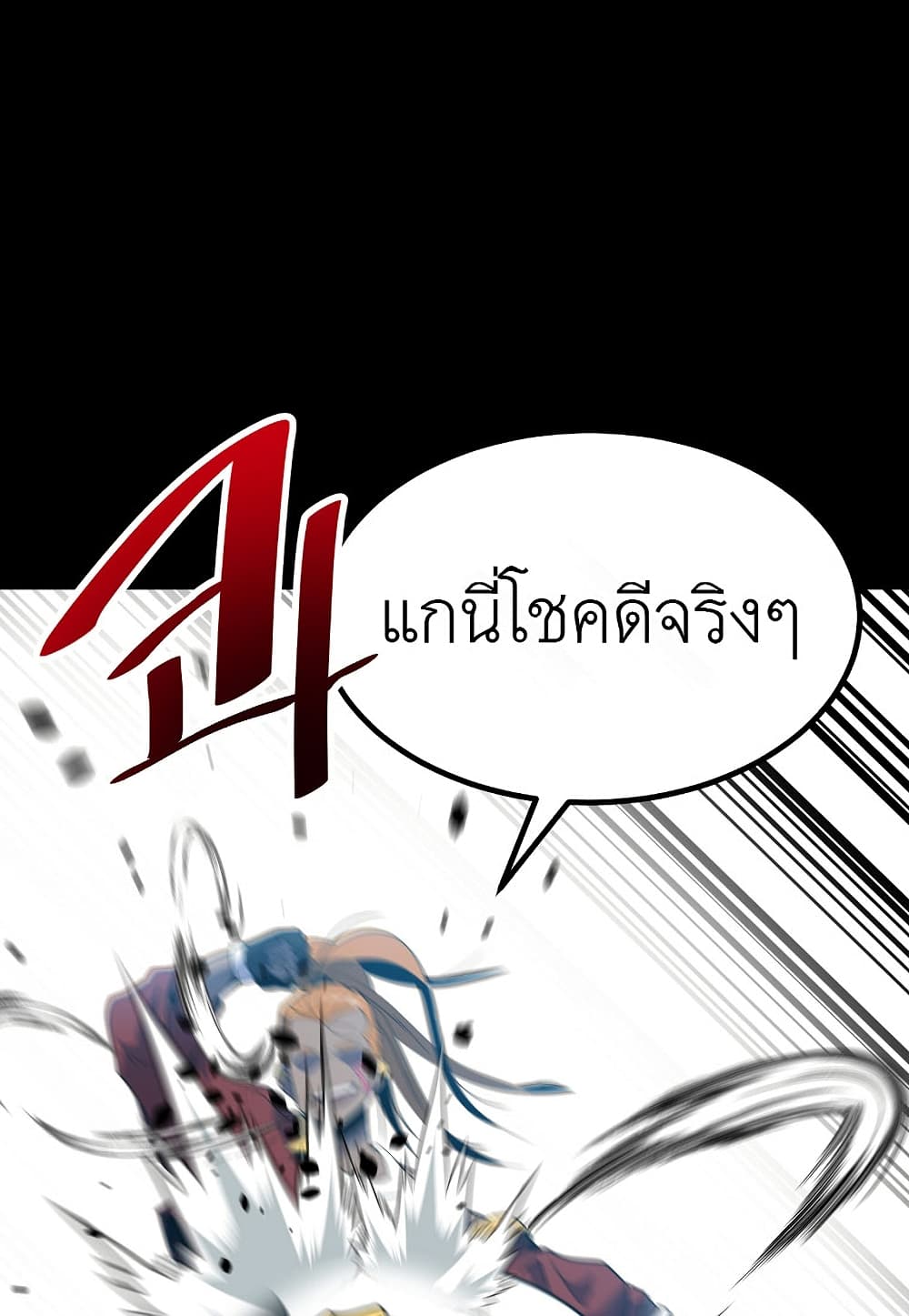 Level Berserker 23-23