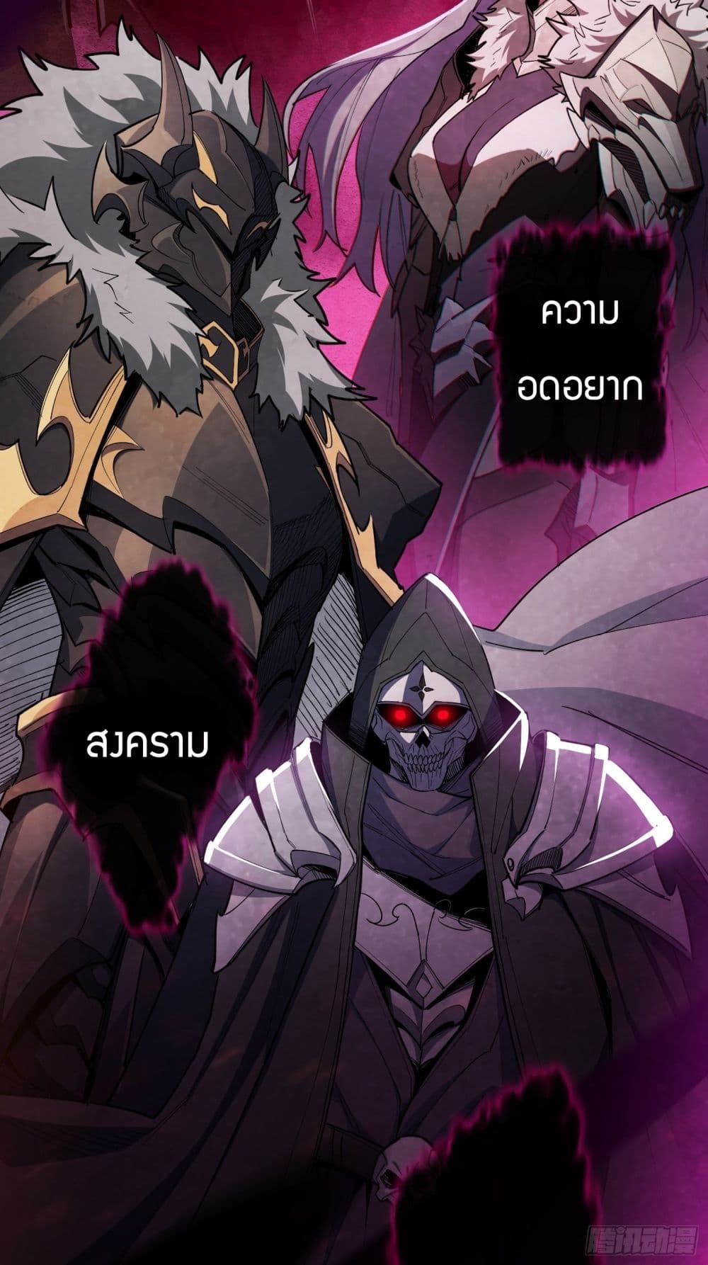 I'm Really Not The Villain 1-1