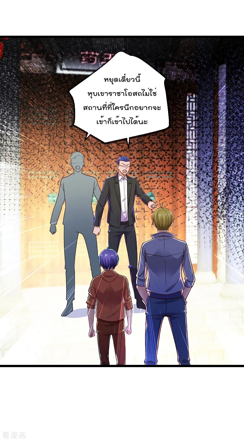 Rebirth Earth Immortal Venerable การหวนคืนของเซียนสวรรค์ 132-132