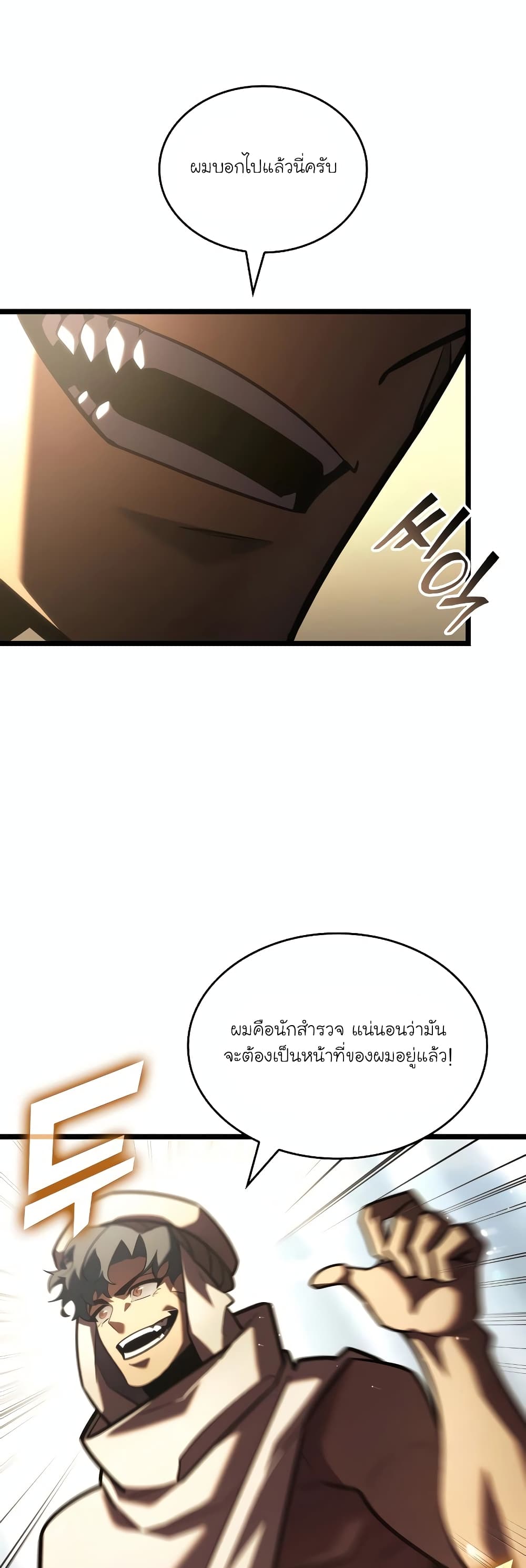 Return of the SSS-Class Ranker 113-113