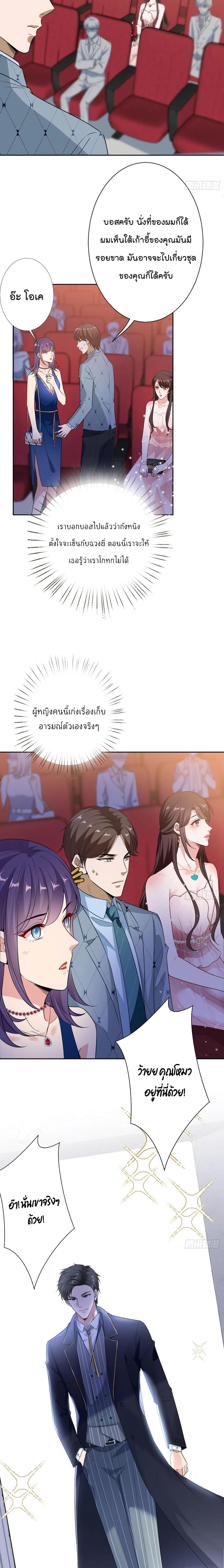 Trial Marriage Husband: Need to Work Hard 72-72