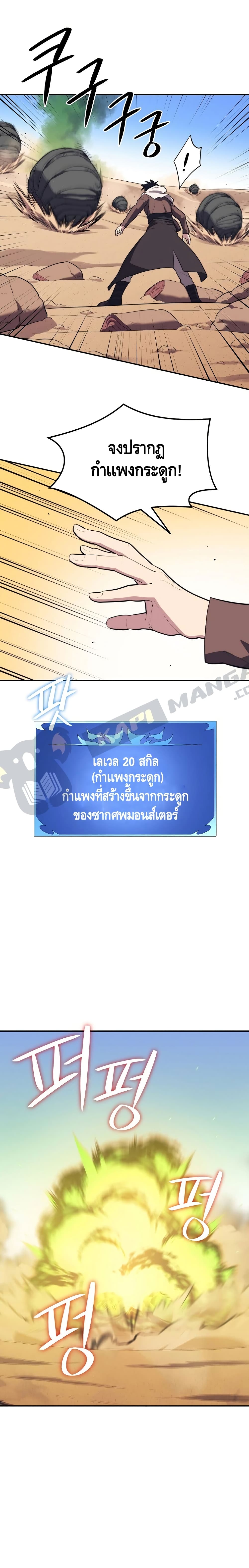 Seoul Station Necromancer 18-18