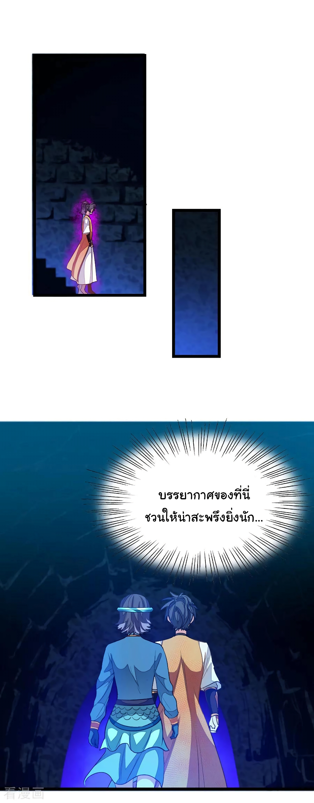 Nine Sun God King ราชันย์เทพเก้าสุริยัน 171-171