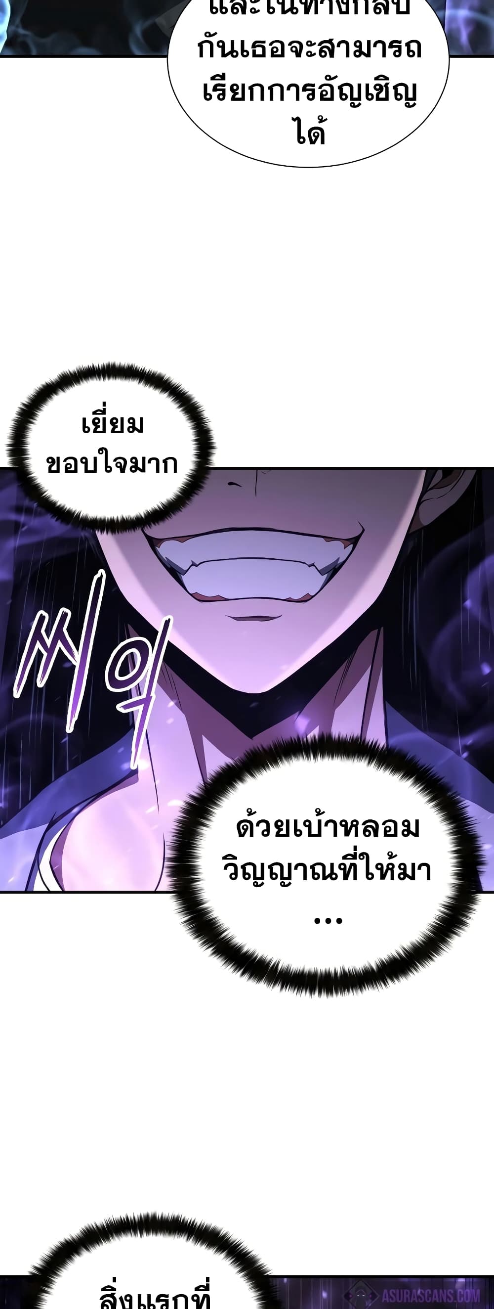 Absolute Necromancer 5-5