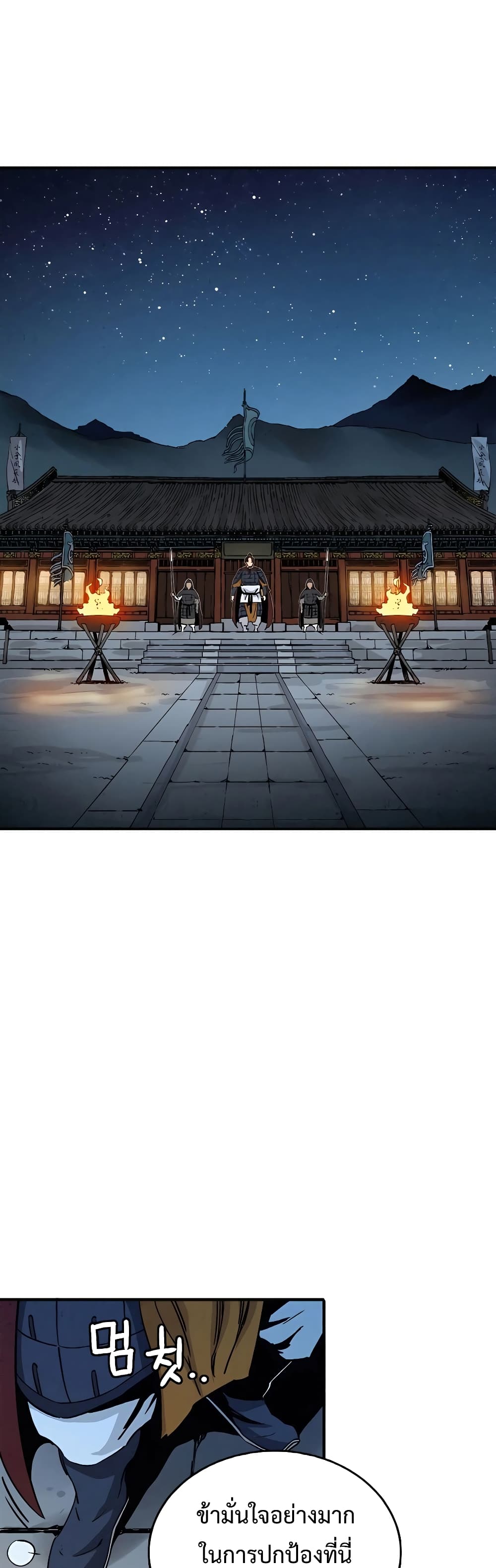 I Reincarnated as a Legendary Surgeon 105-105