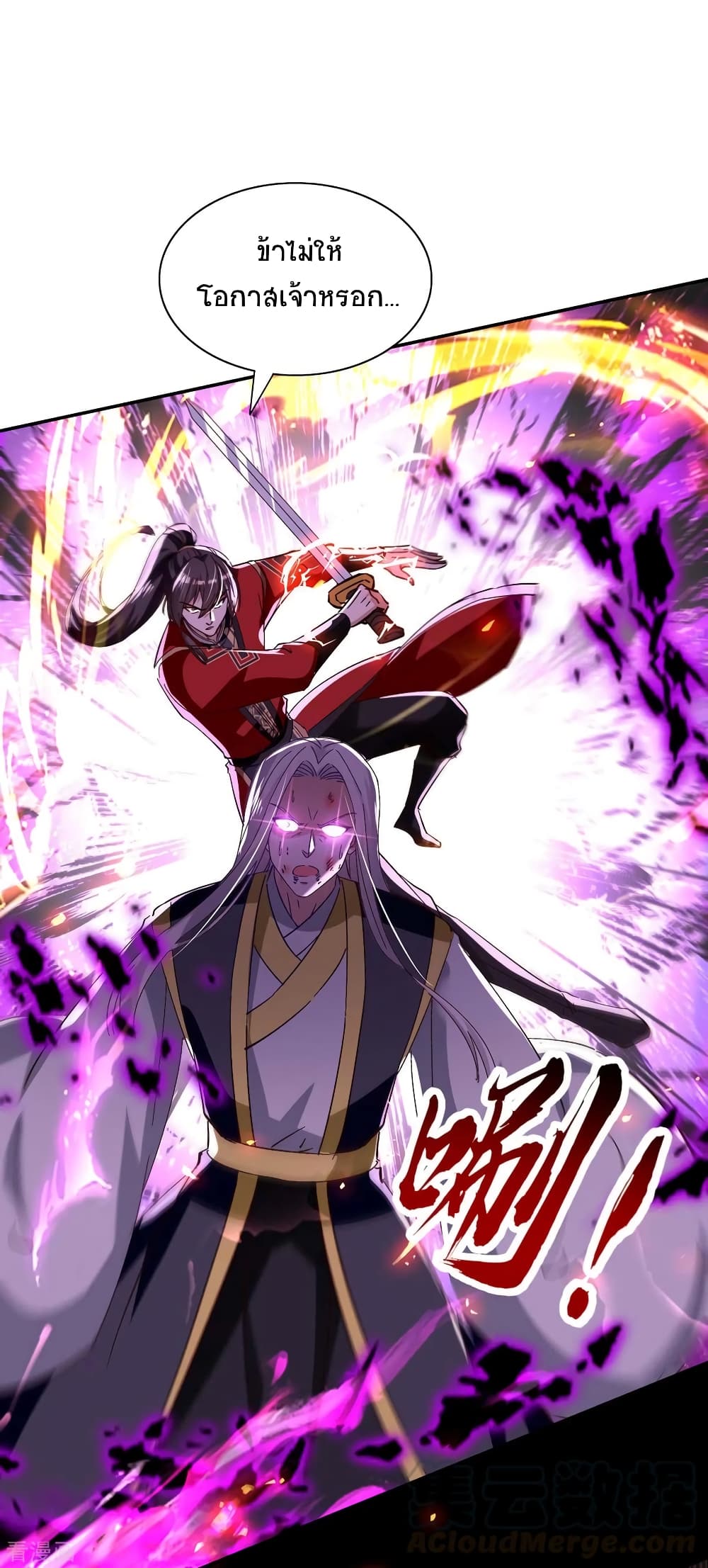 Return of Divine Emperor 209-209