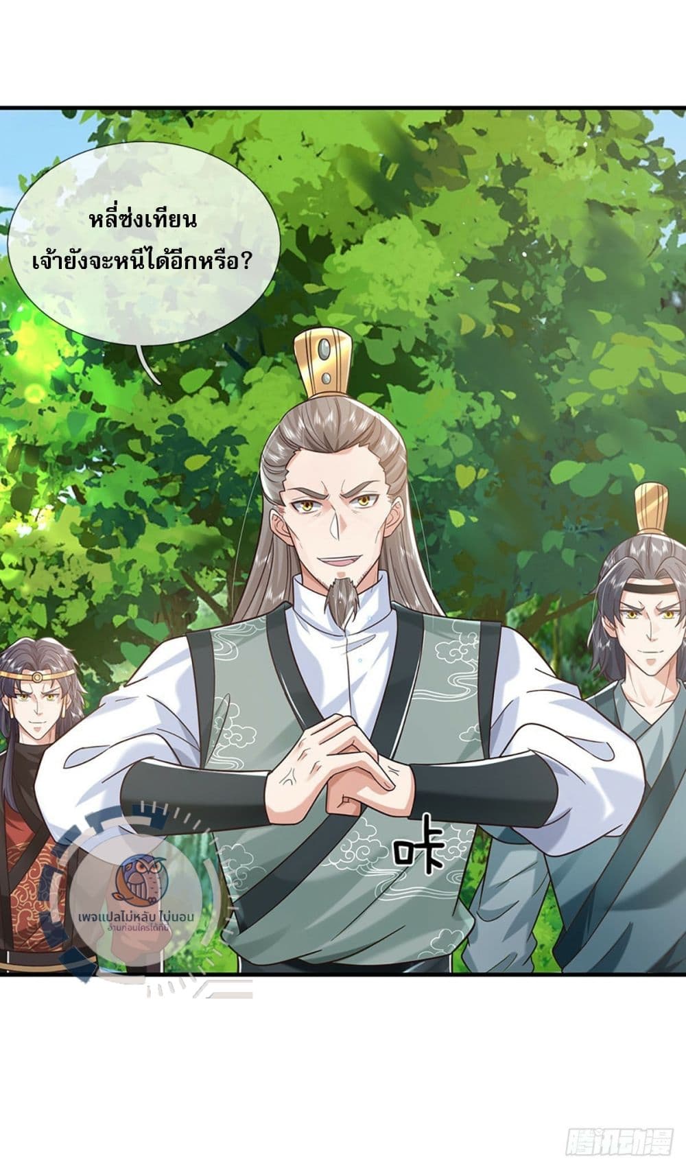 Royal God of War, Rising Dragon ราชันย์เทพยุทธ์มังกรผงาดฟ้า 208-208