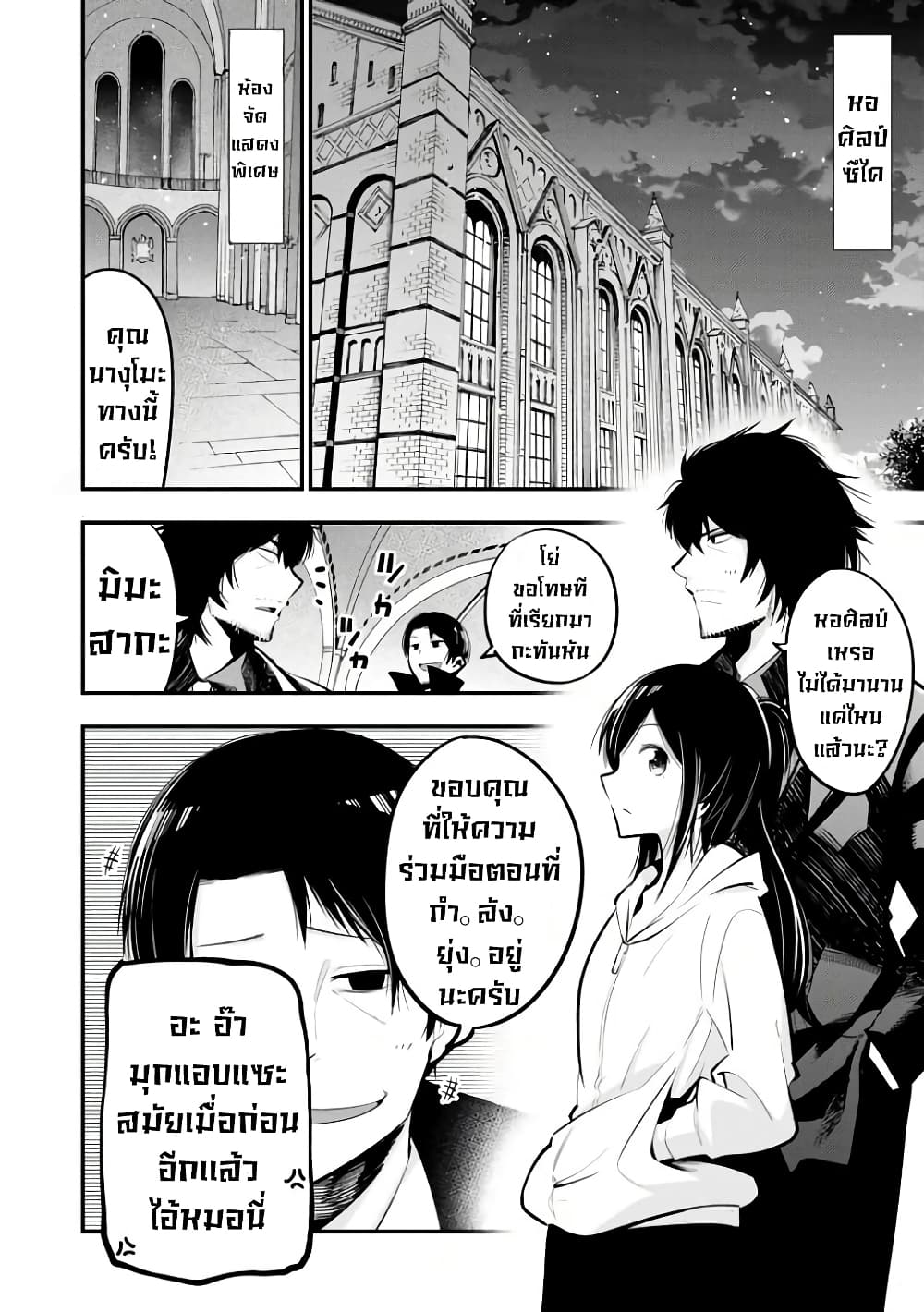 Mattaku Saikin no Tantei to Kitara 18-ยอดนักสืบvsโจรลึกลับรีเวอร์เฟค