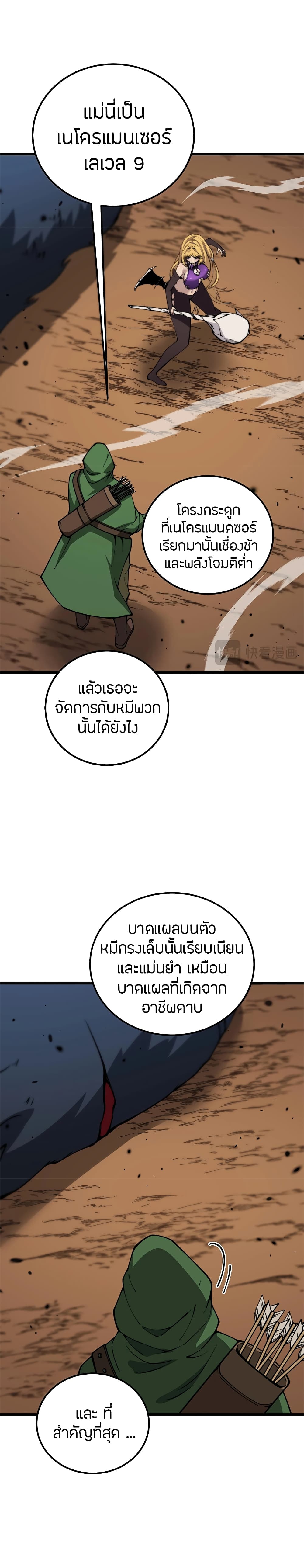 Skeleton Evolution: It Starts With Being Summon by a Goddess การวิวัฒนาการของโครงกระดูก 4-4