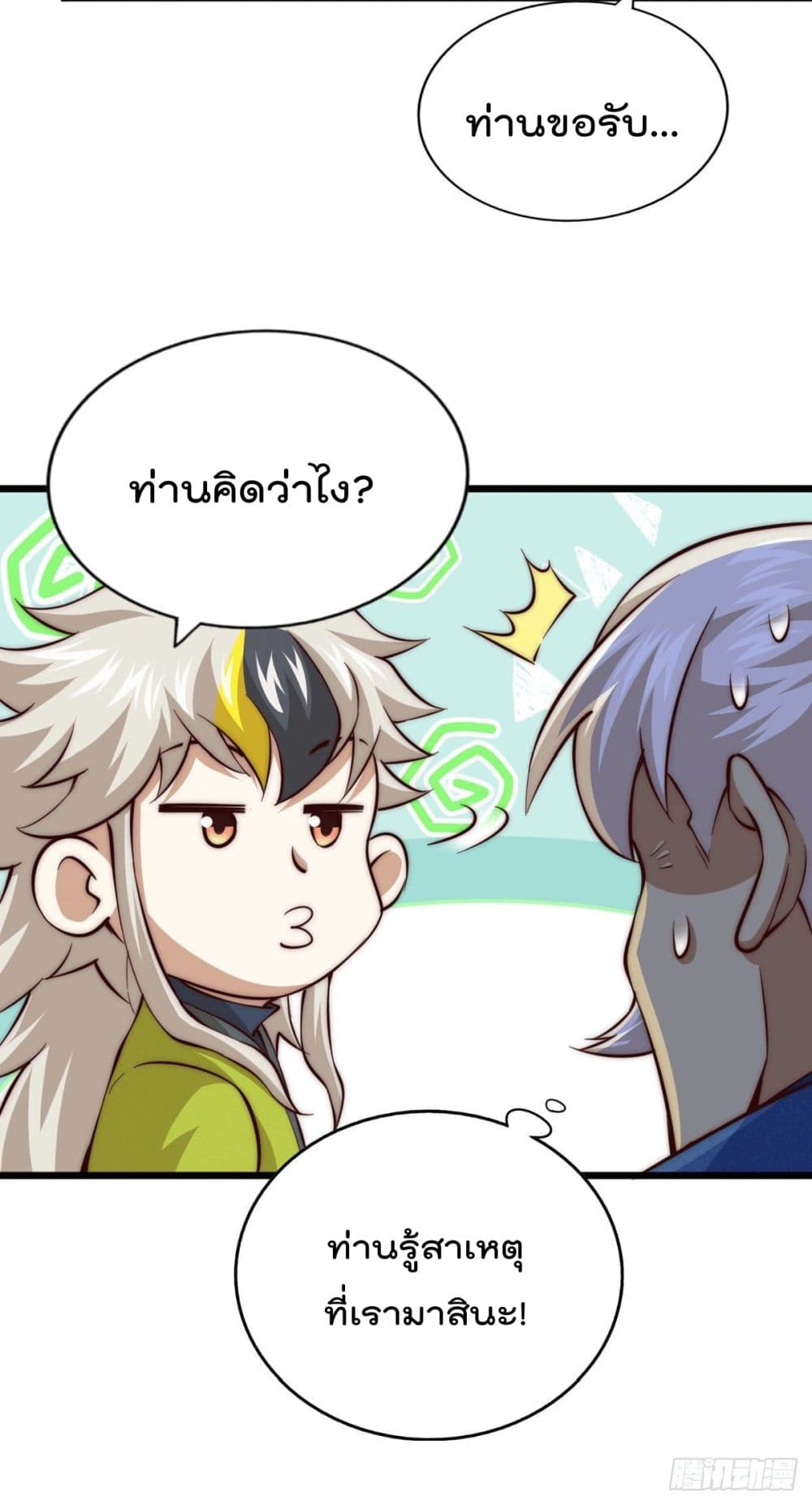 Who is your Daddy? ยอดยุทธ พ่อทุกสถาบัน 65-65