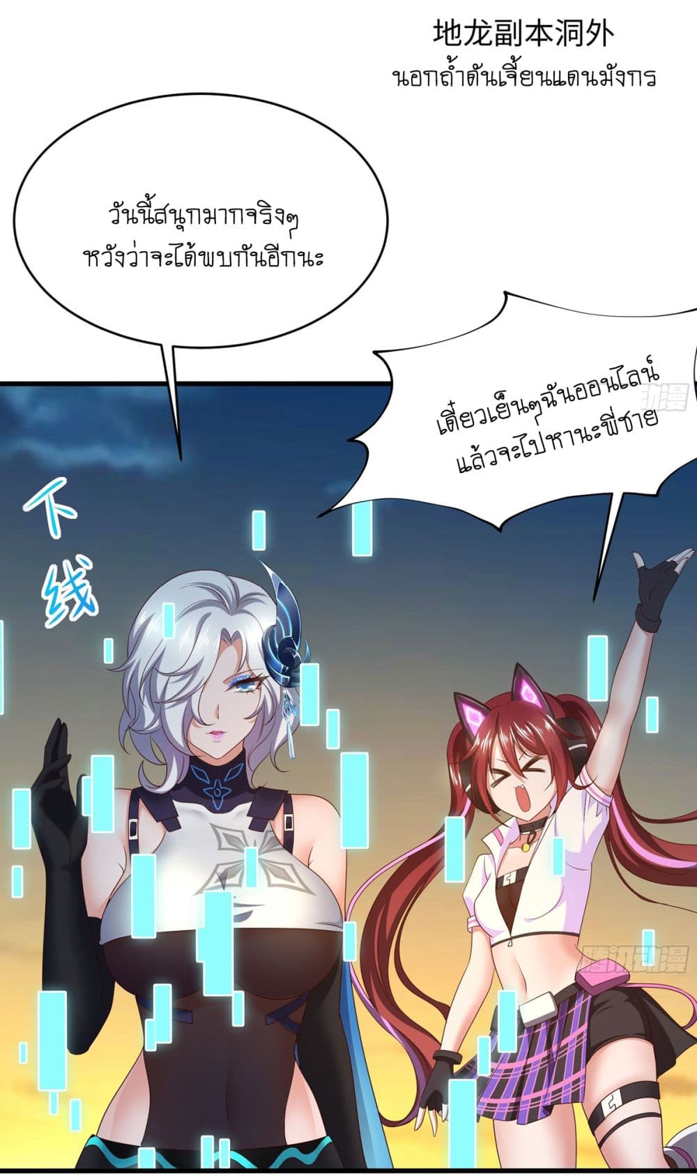 I Opened the Harem in the Underworld 19-19