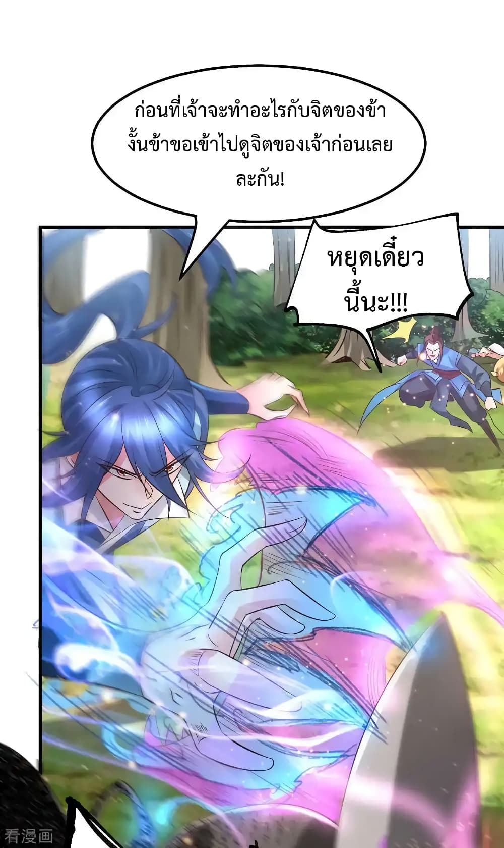 Immortal Husband on The Earth เซียนร้อยรักเขยนี้ขอบ่มเซียนให้พ่อตา 66-66