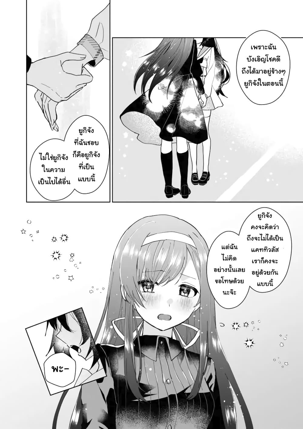 Nekomusume Shoukougun 99-การเชื่อมต่อโดยบังเอิญ