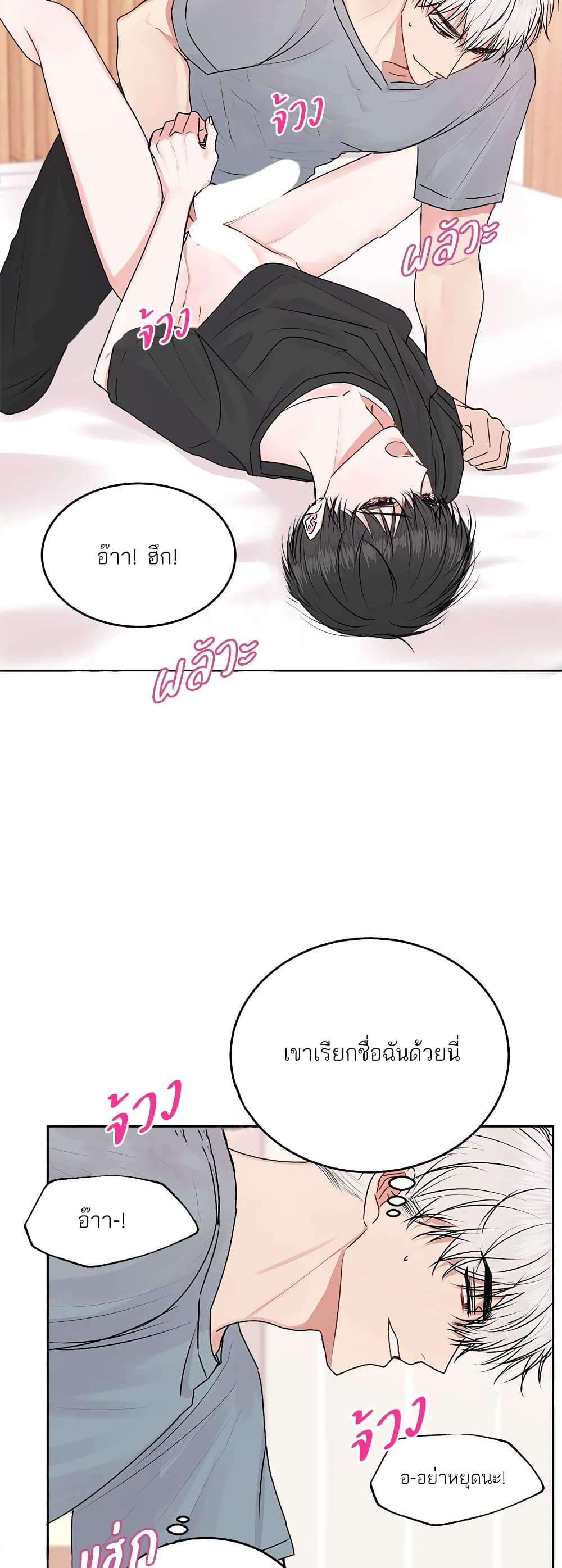 Don't Cry, Sunbae! 20-20