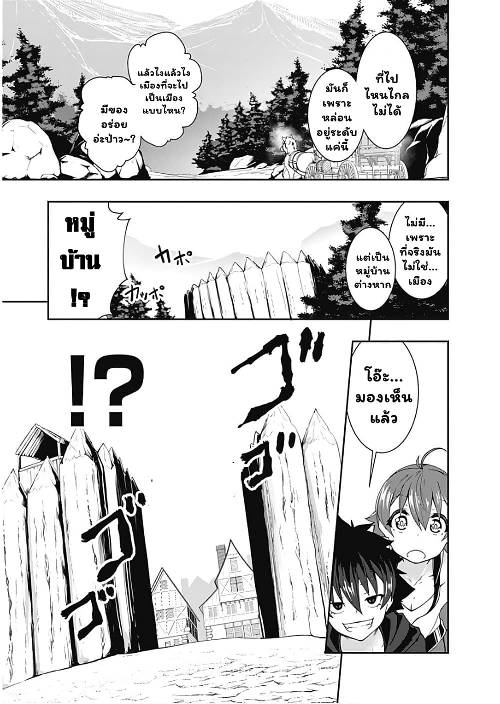 Jichou shinai Motoyuusha no Tsuyokute Tanoshii New Game ไม่อดกลั้นอีกต่อไปแล้วโว้ย! อดีตผู้กล้าสุดแกร่งจะขอสนุกไปกับการเริ่มต้นเกมส์ใหม่ 77-77