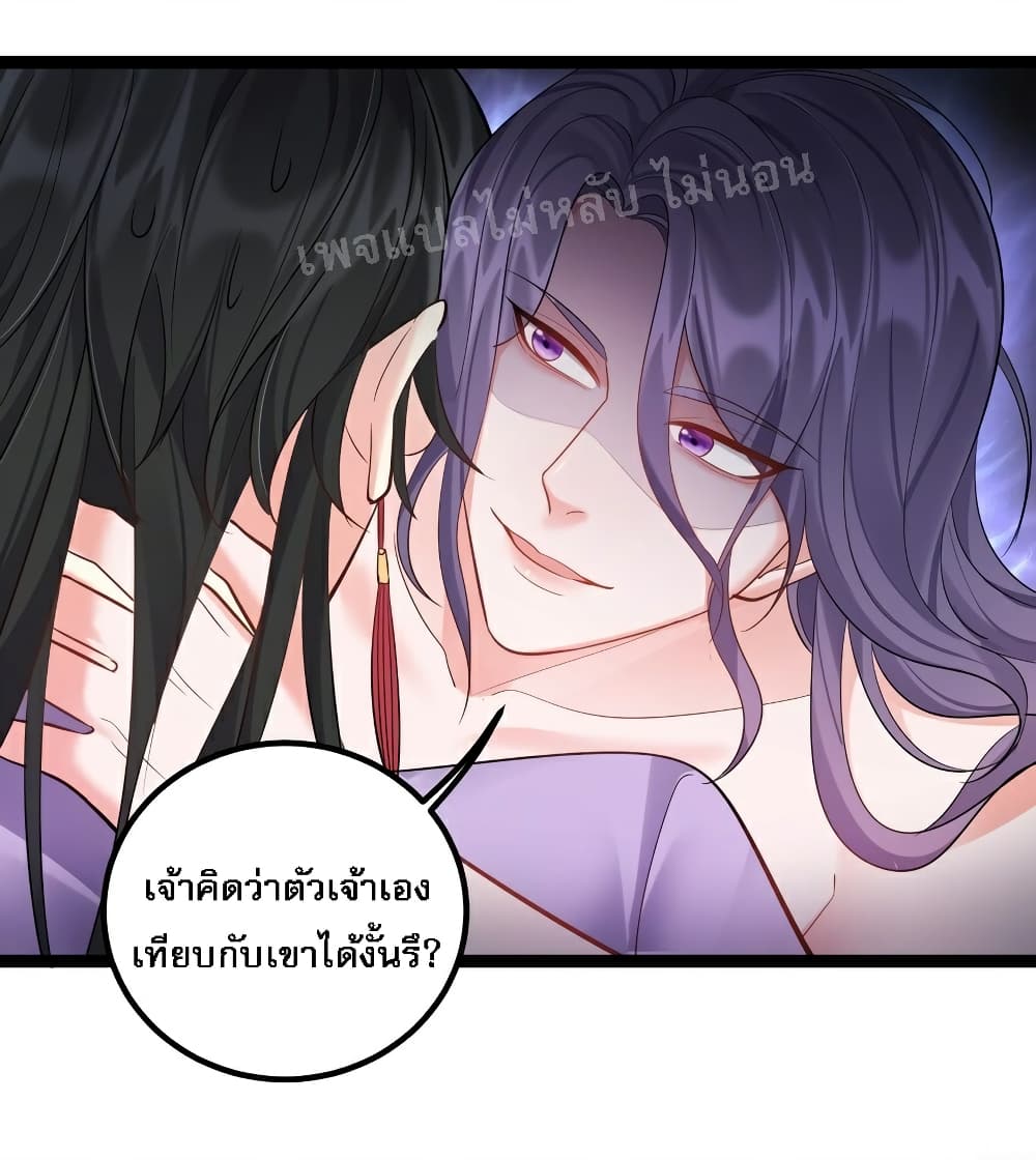 Rebirth is the Number One Greatest Villain ดันเกิดใหม่เป็นสุดยอดวายร้ายหมายเลขหนึ่ง 57-57