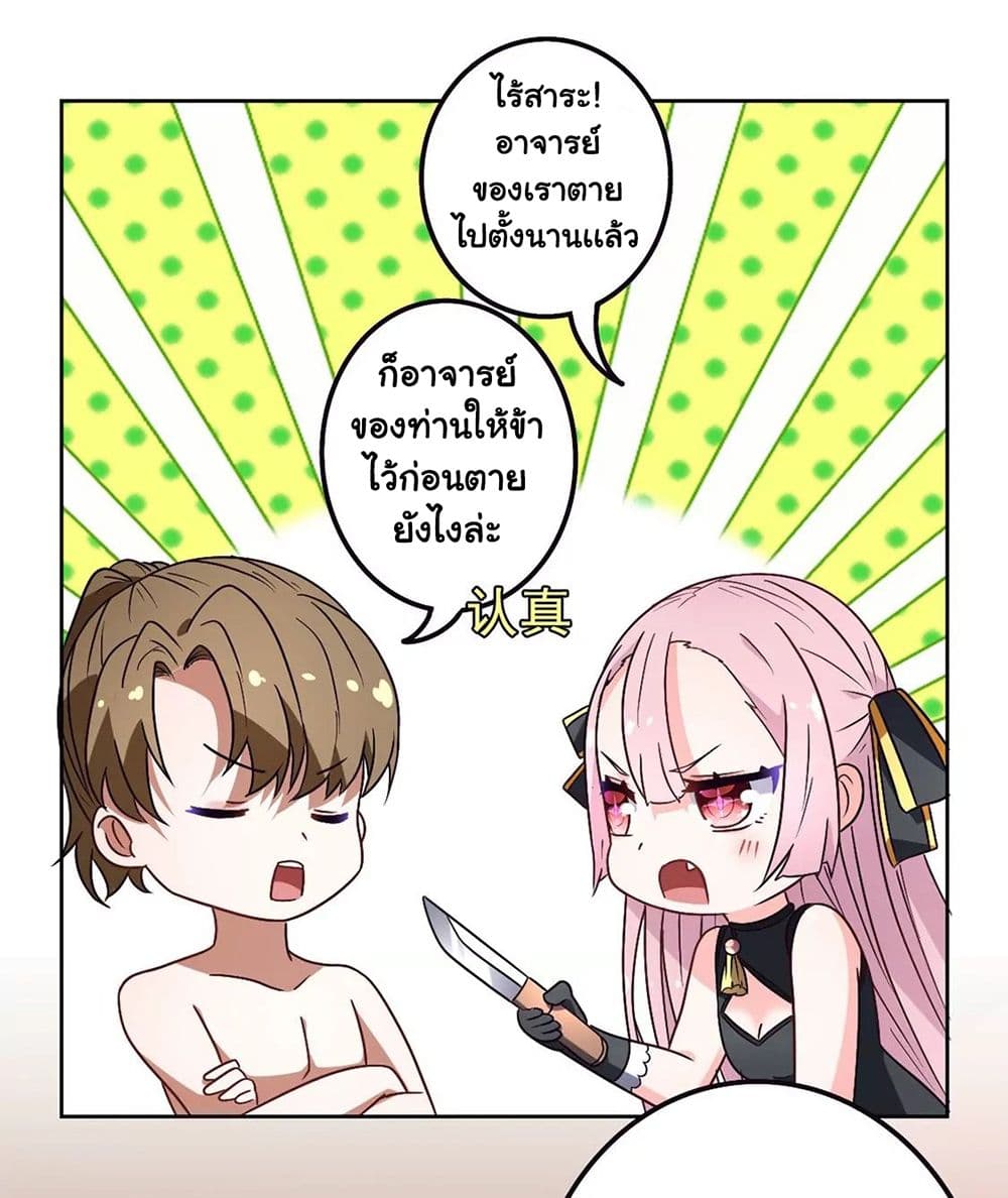 The Flirting God Has Become a Martial Artist 13-13