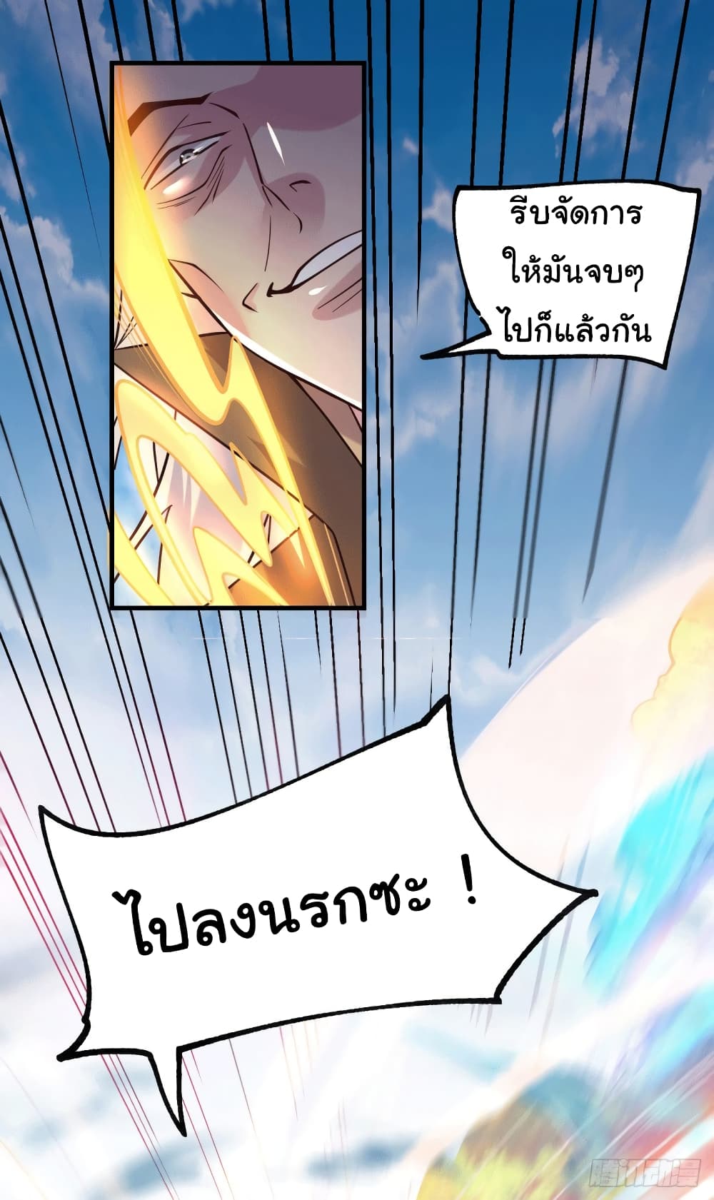 Immortal Husband on The Earth เซียนร้อยรักเขยนี้ขอบ่มเซียนให้พ่อตา 104-104