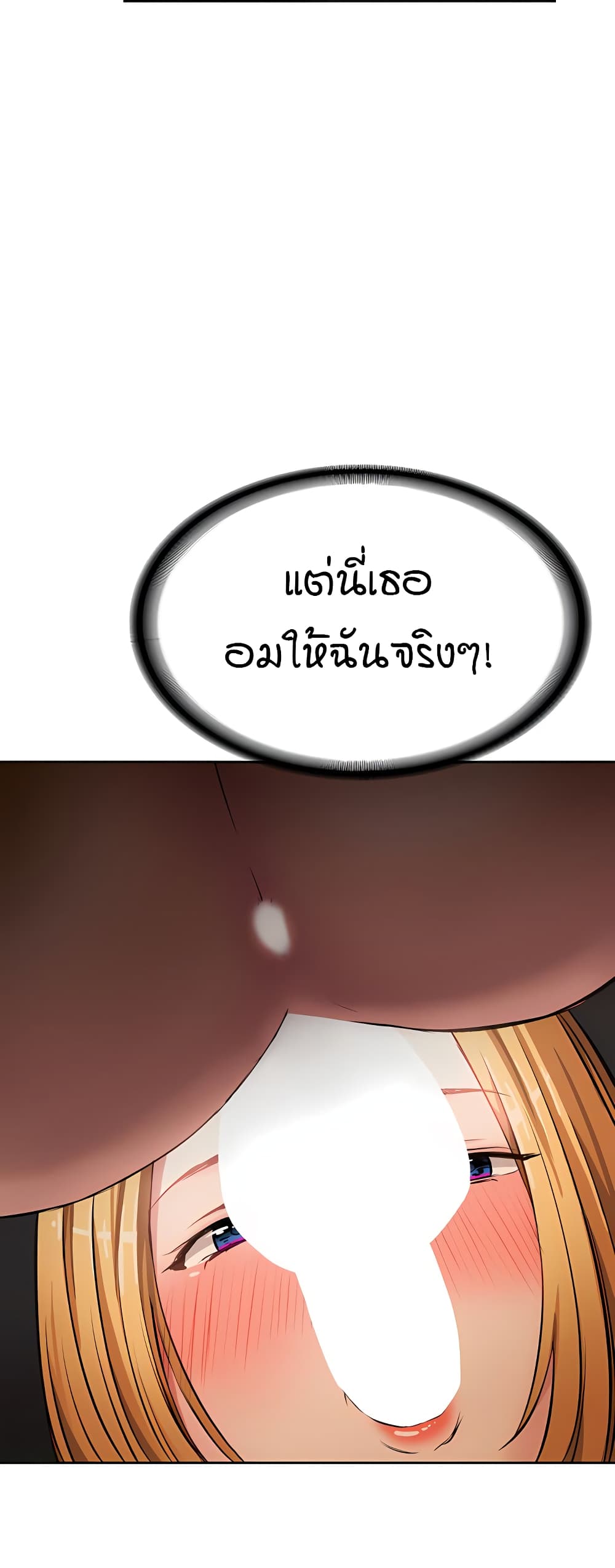 The Girl Next Door 5-5
