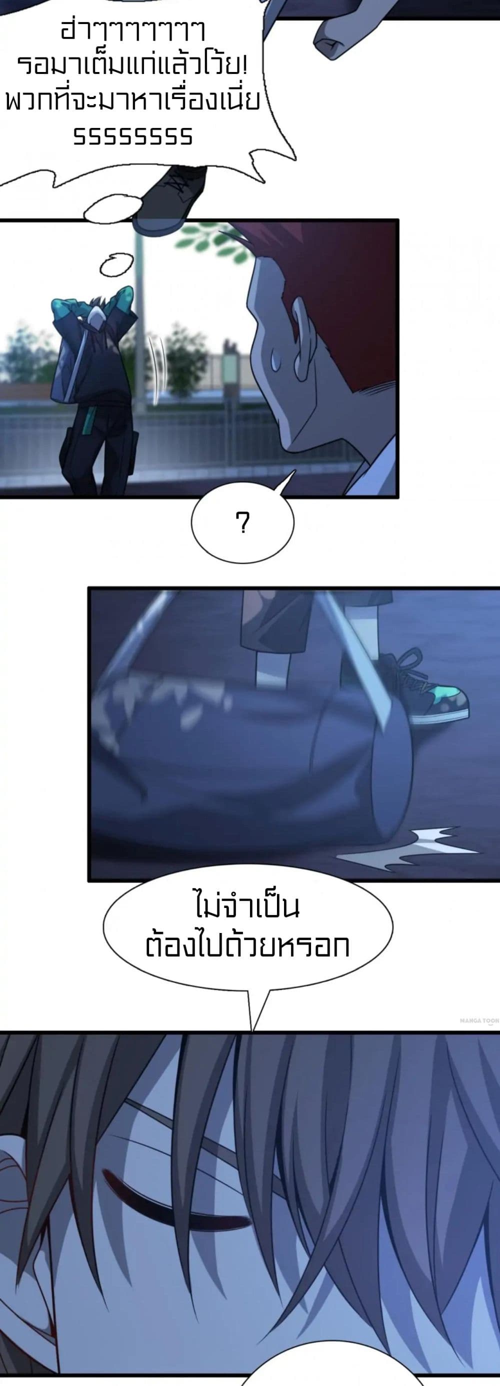 Rebirth of Legendary Doctor 43-43