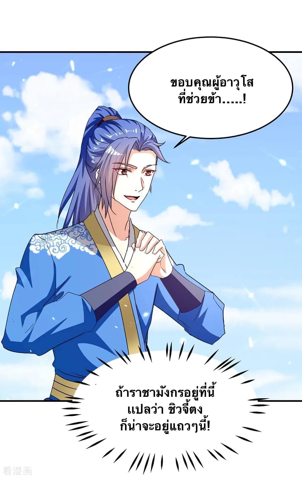 Strongest Leveling 303-303