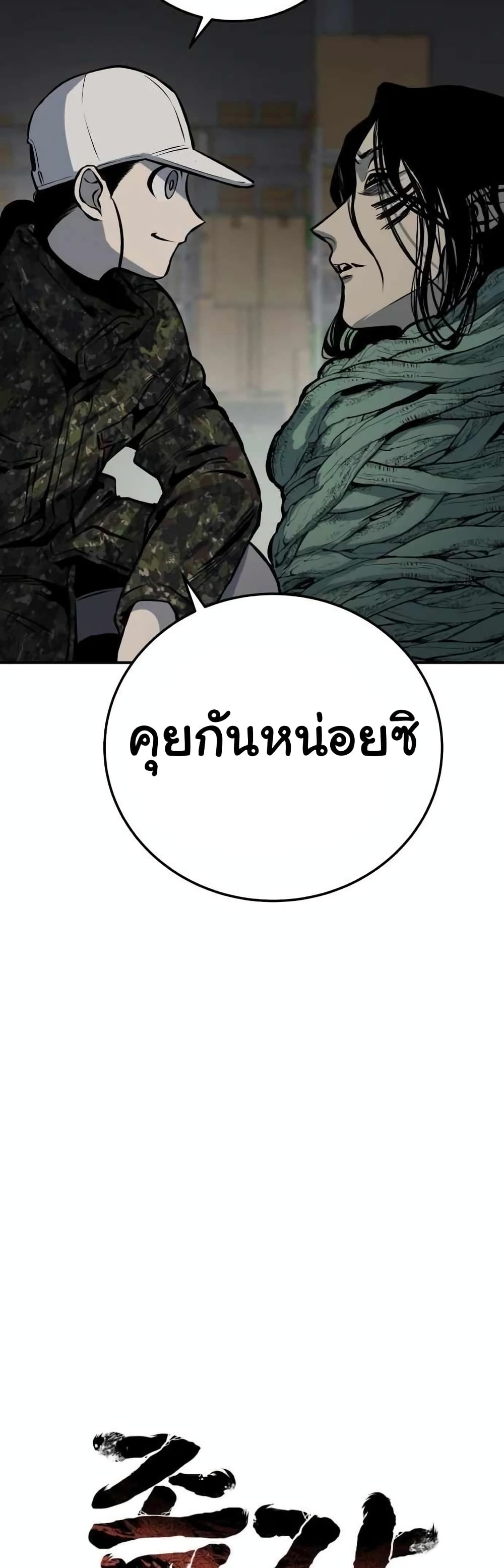 ZomGan 17-17