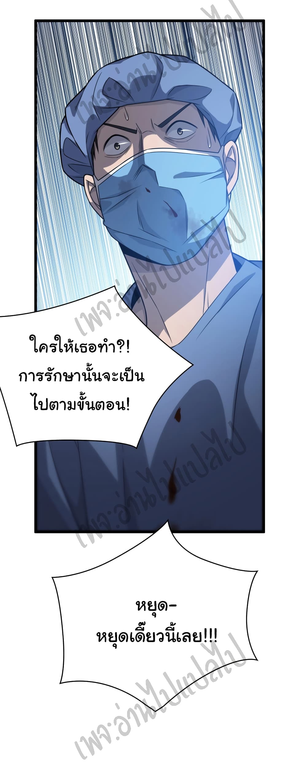 Dr.Lingran's Ultimate System 21-21