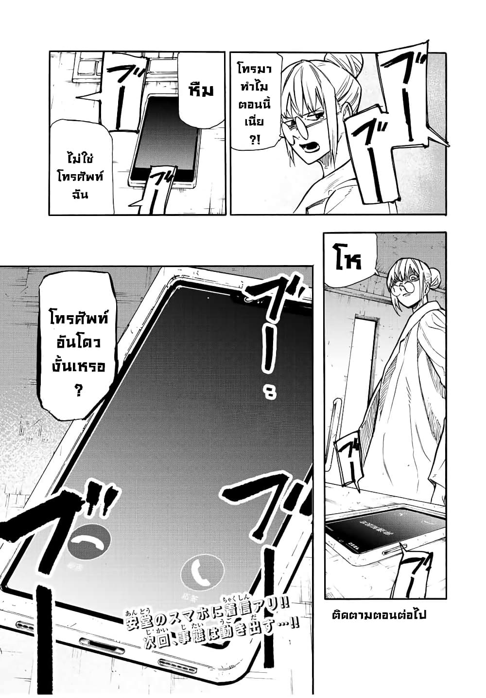 Juujika no Rokunin กางเขนสีชาด 140-140