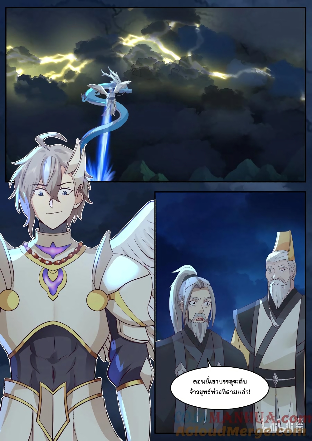 Martial God Asura 765-765