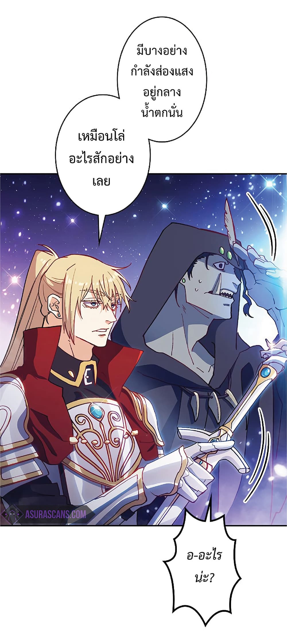 Duke Pendragon: Master of the White Dragon 25-25