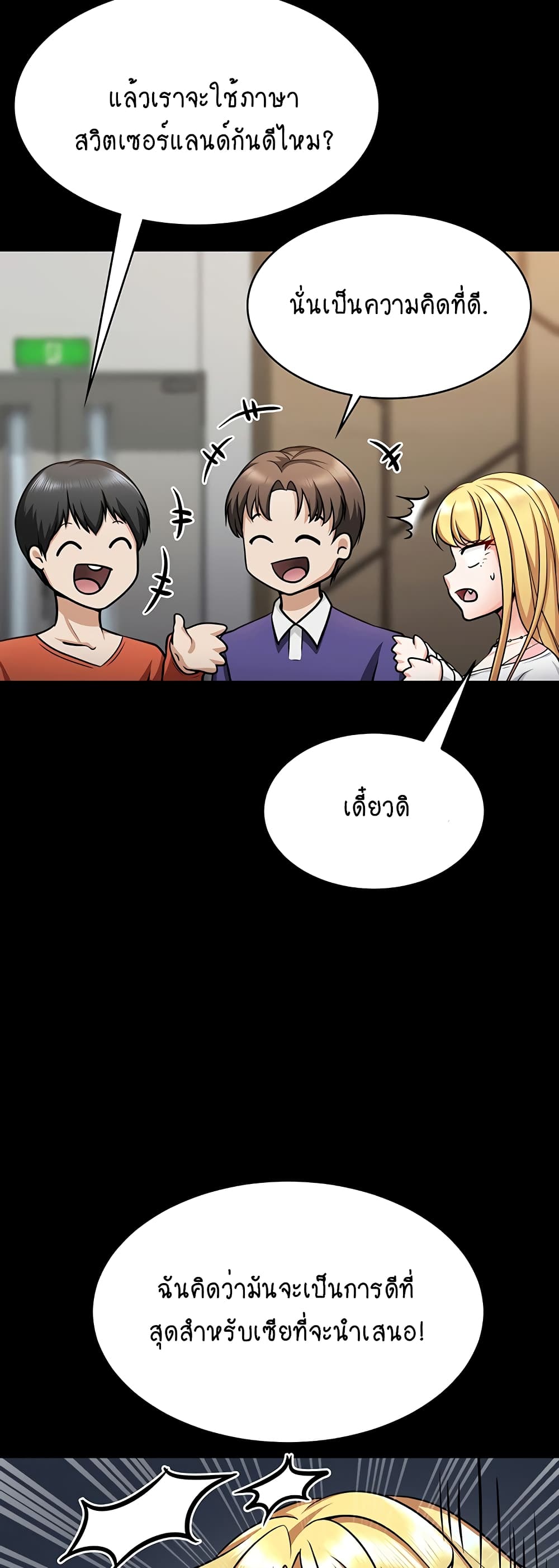 Seoul Kids These Days 1-1