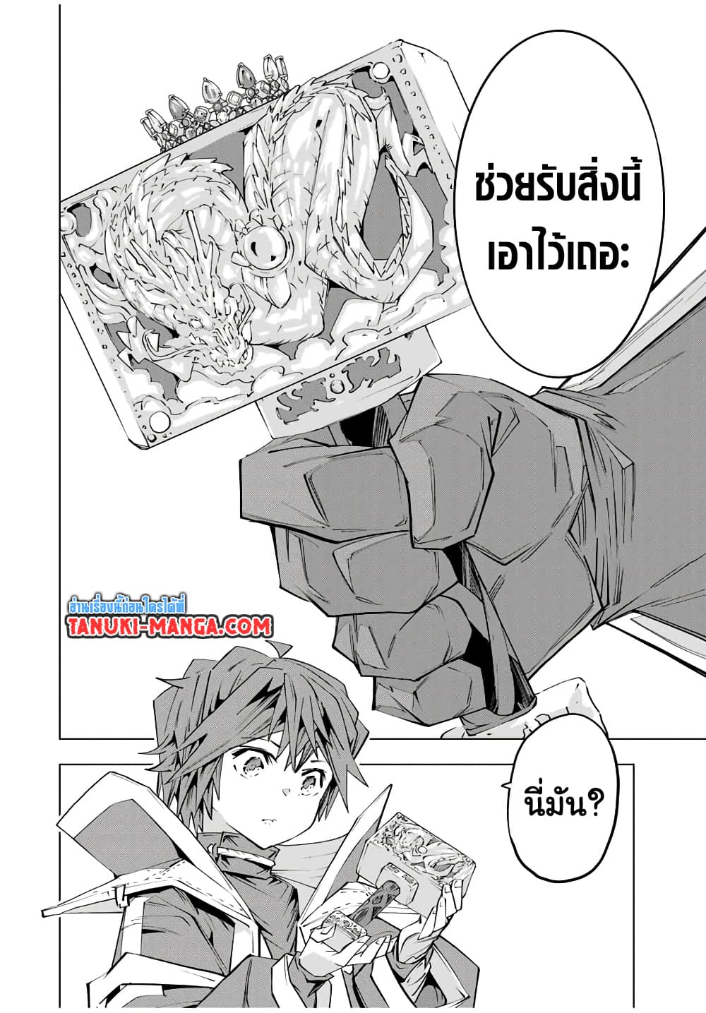 Shinjiteita Nakama Tachi Ni Dungeon Okuchi De Korosare Kaketa ga Gift 『Mugen Gacha』 De Level 9999 No Nakama Tachi Wo Te Ni Irete Moto Party Member To Sekai Ni Fukushu & 『Zama A!』 Shimasu!  กาชาเกลือมาหลายปี ขอไวฟุSURซักทีจะเป็นไรไป 104-104
