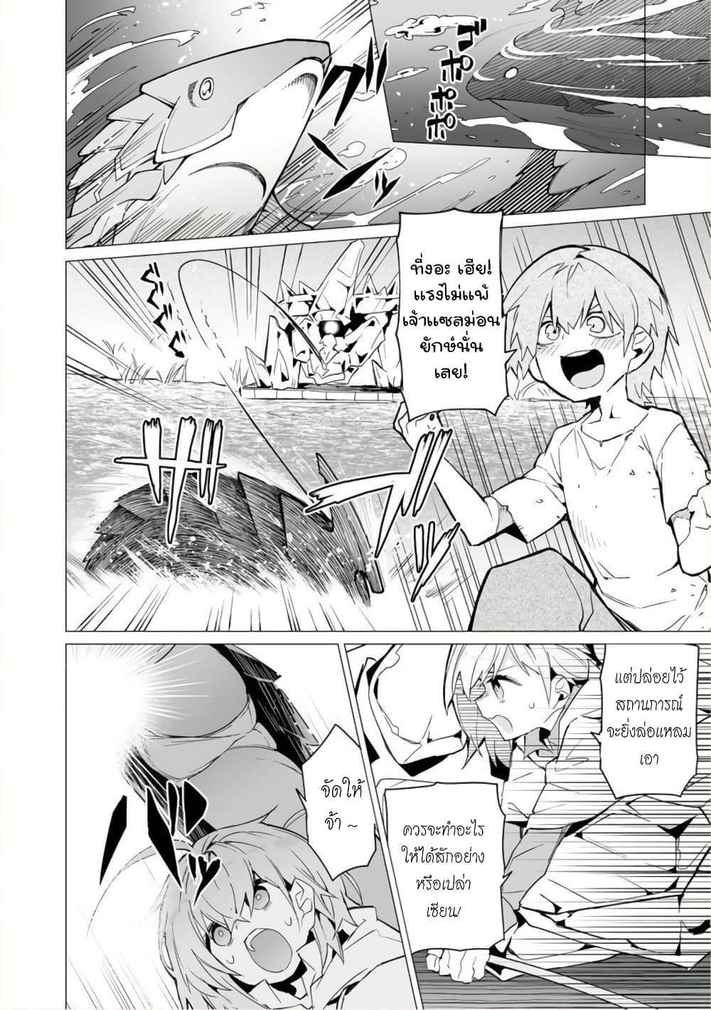 Saikyou no Chikara wo Te ni Ireta Kawari ni Onna ni Narimashita 6-6